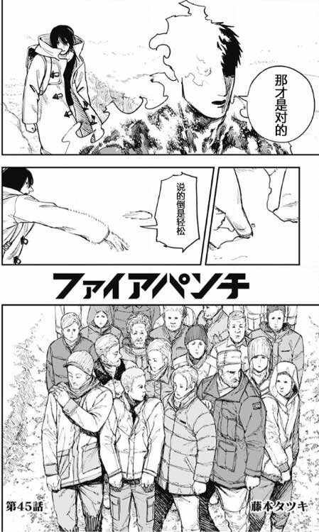 第45话