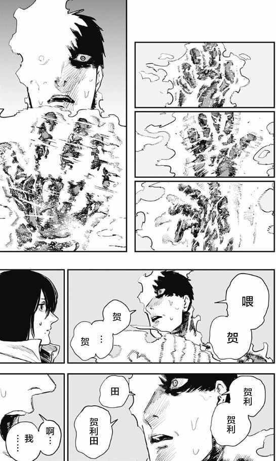 第47话