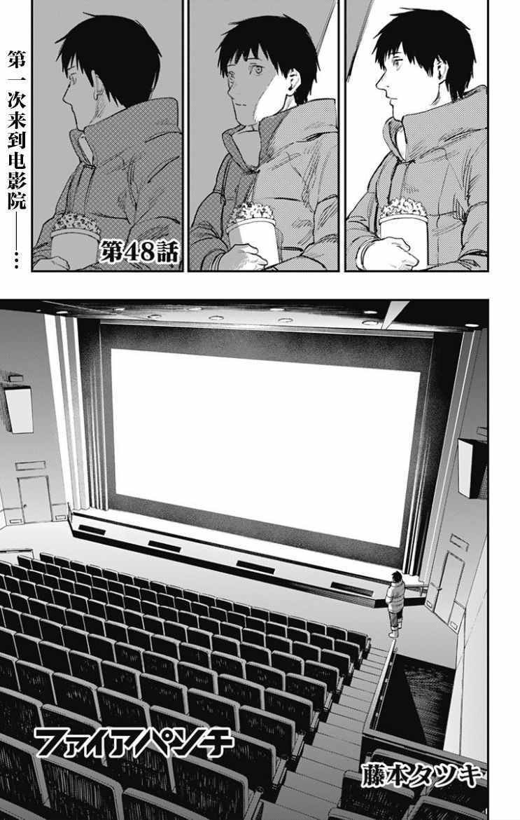第48话