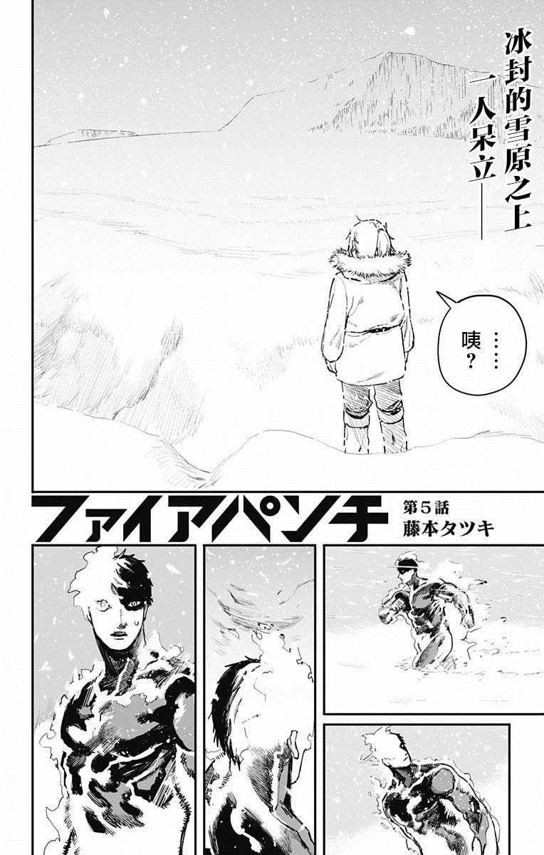 第5话