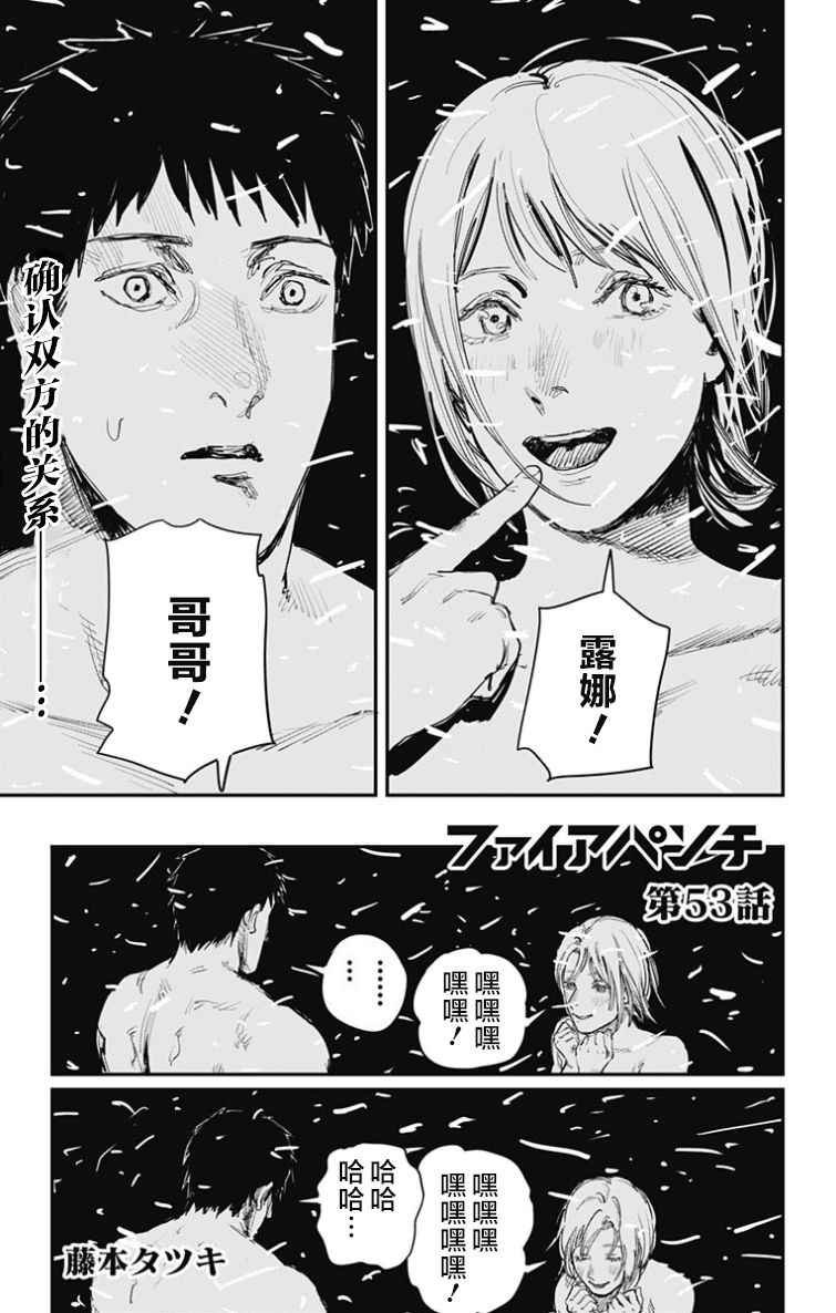 第53话