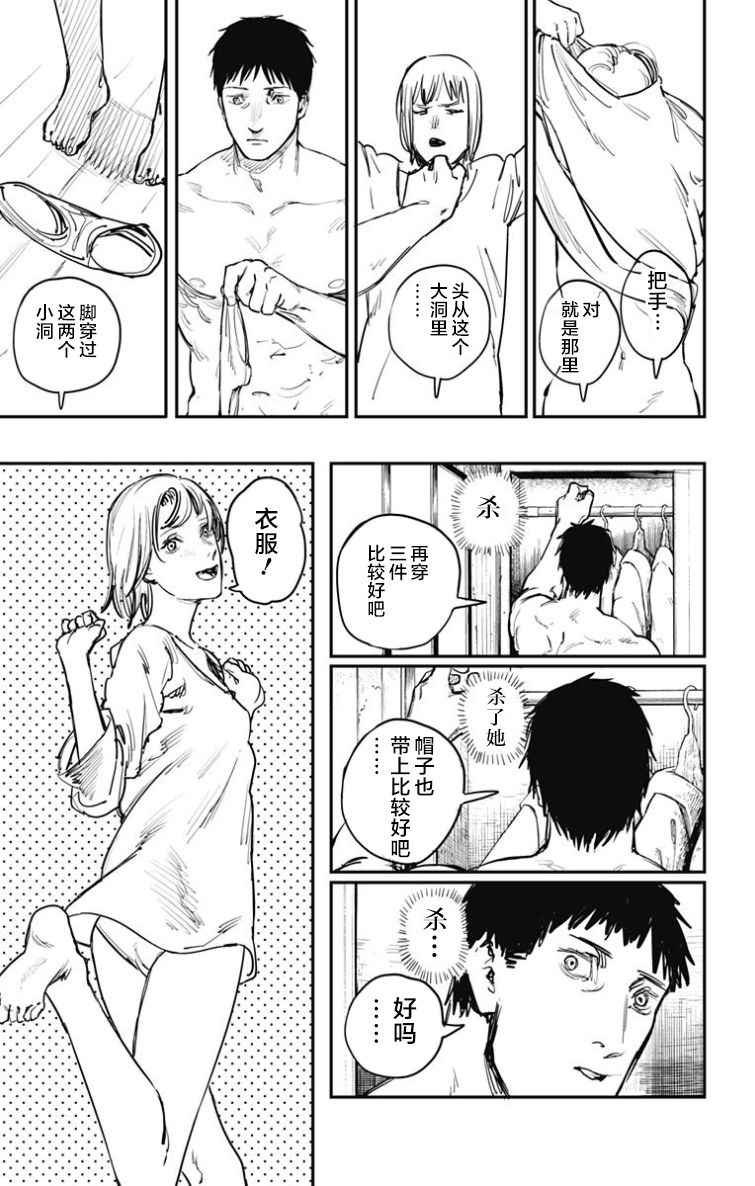 第53话