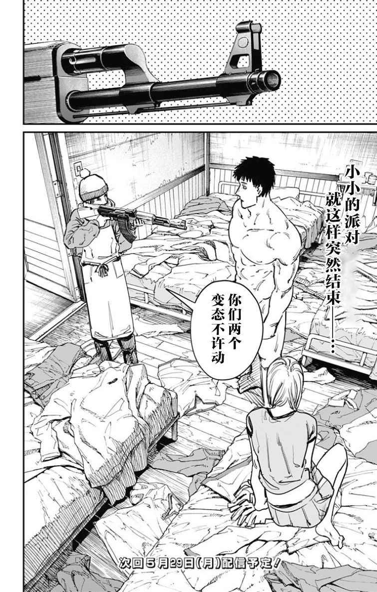 第53话