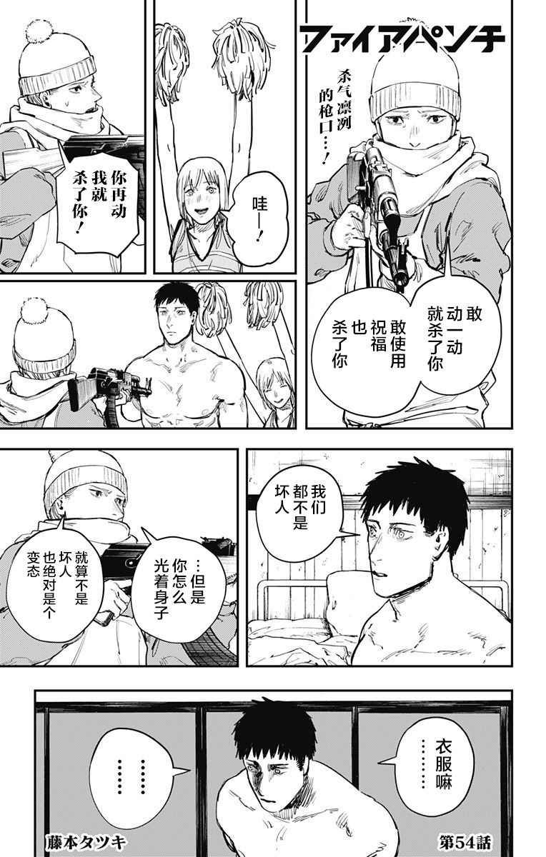第54话