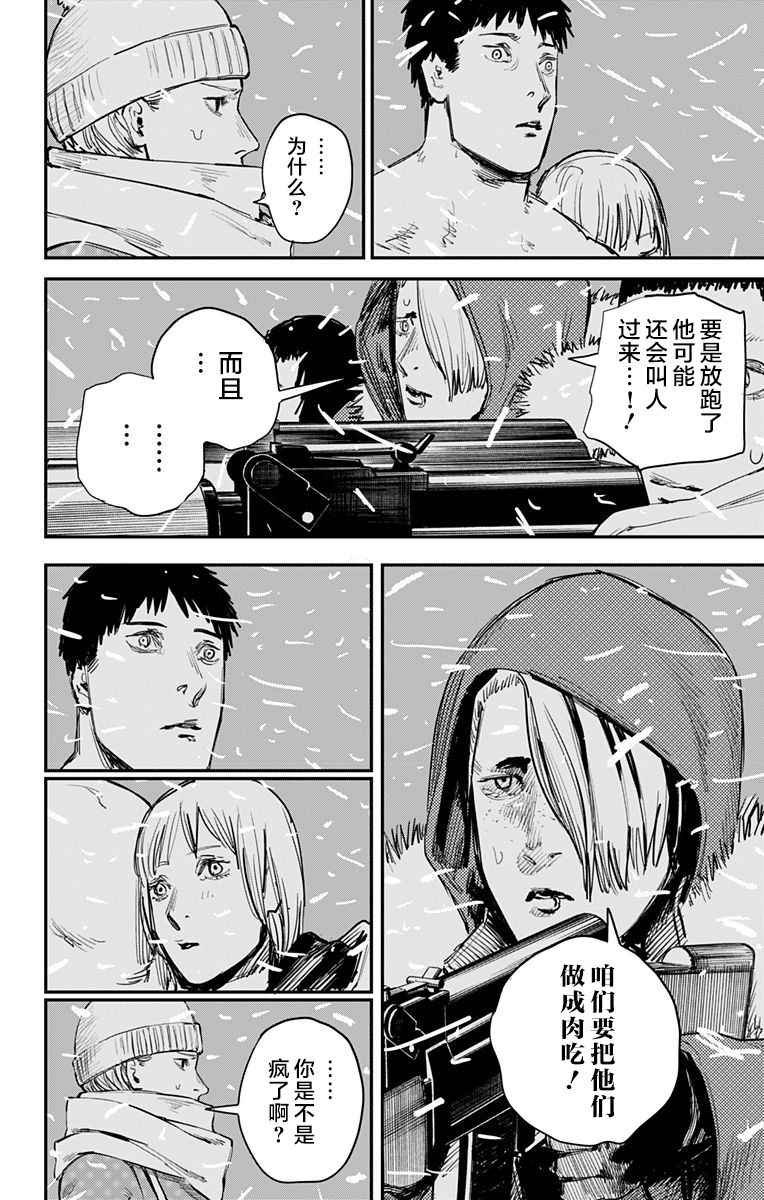 第54话