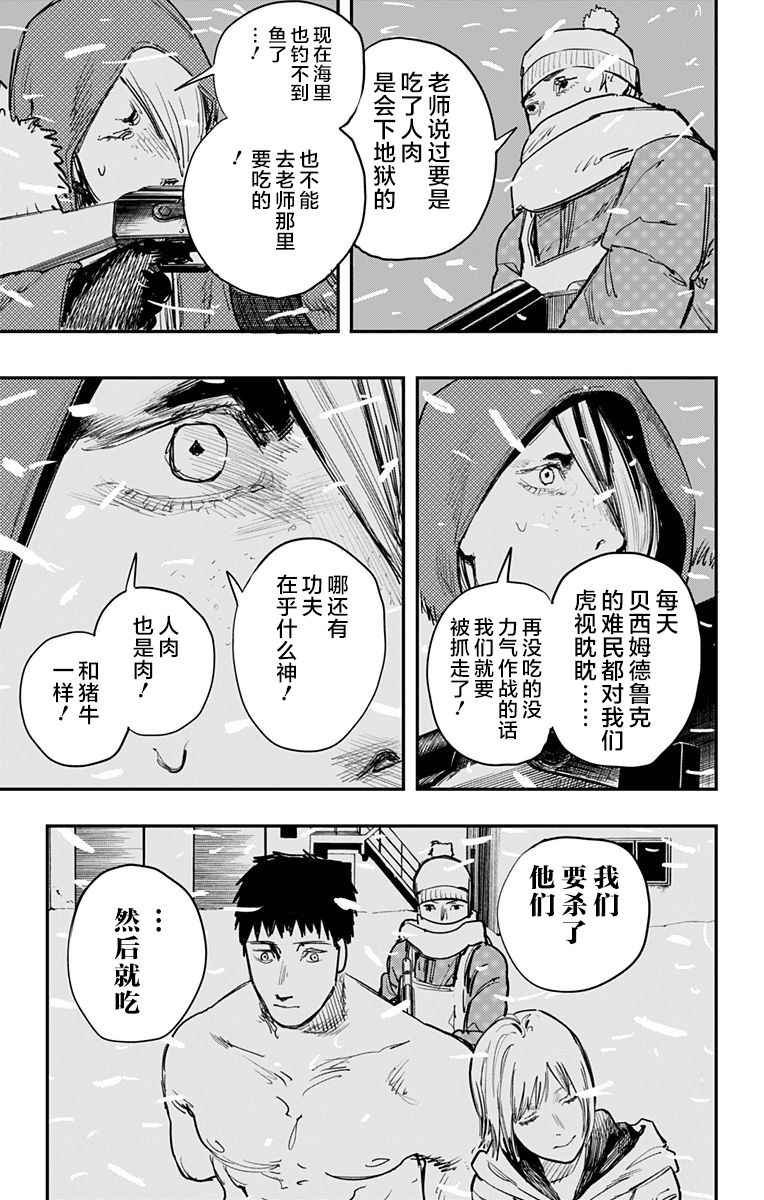 第54话