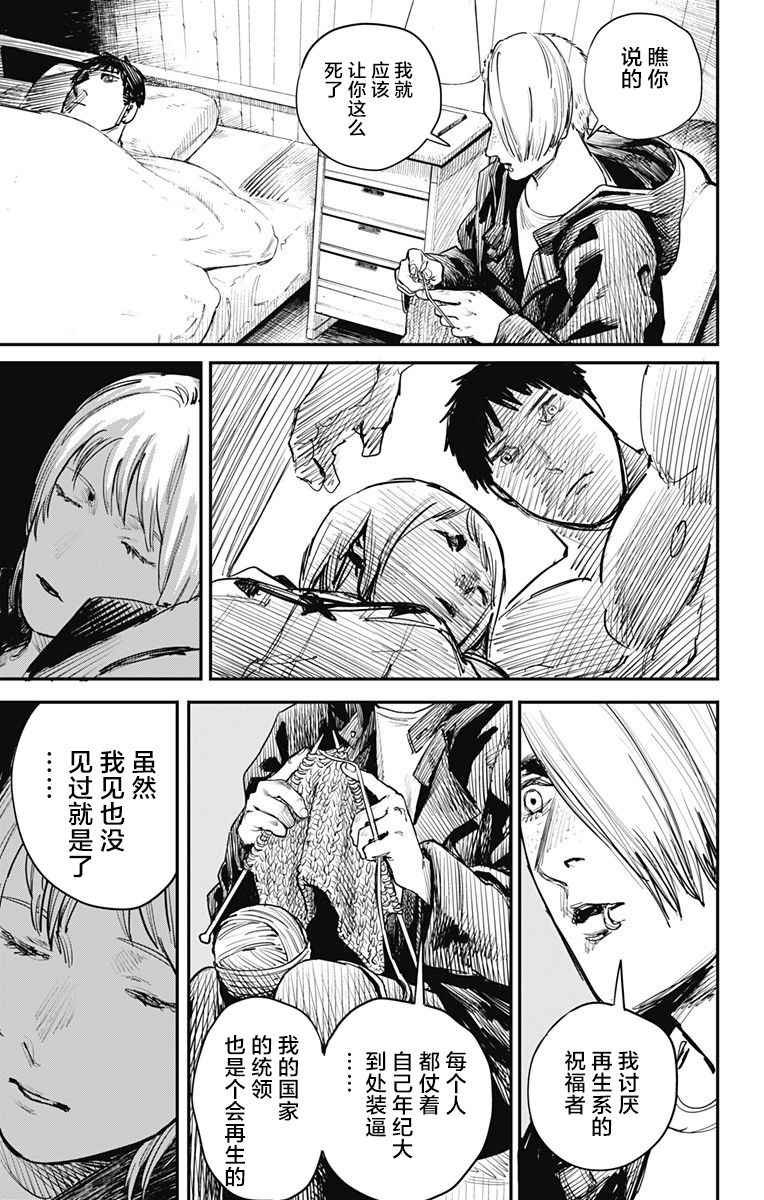 第56话