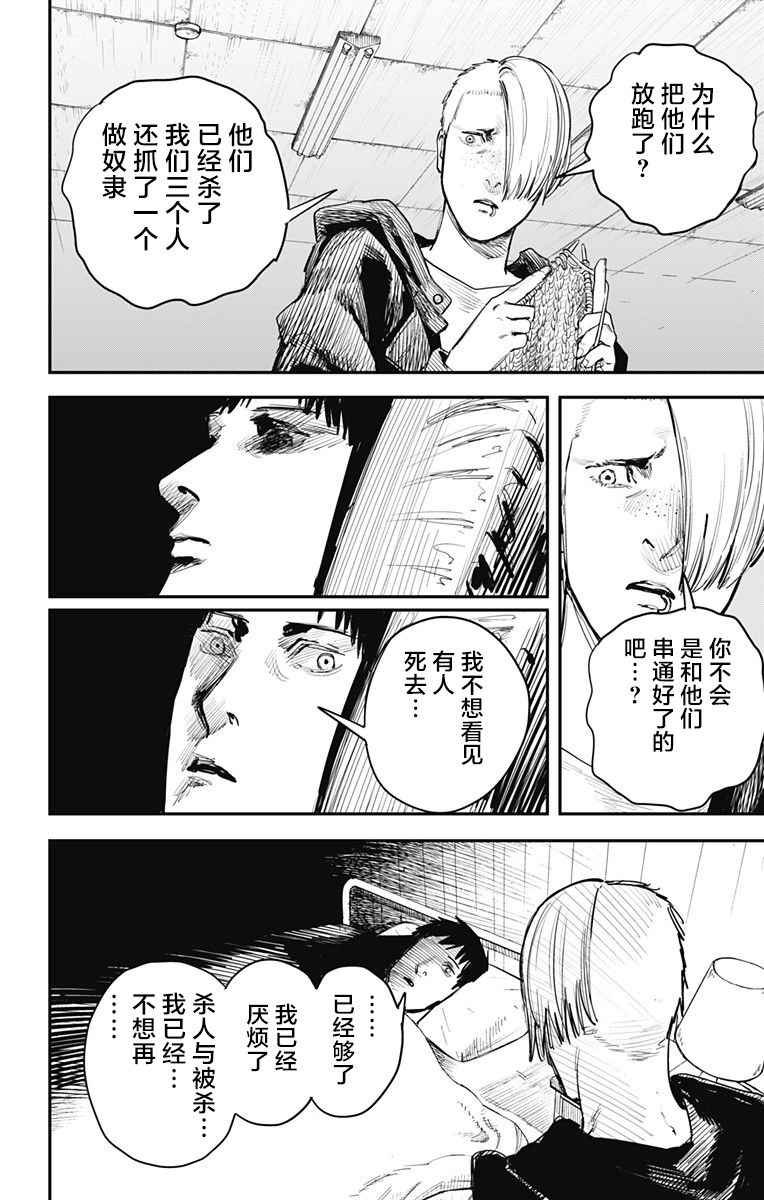 第56话