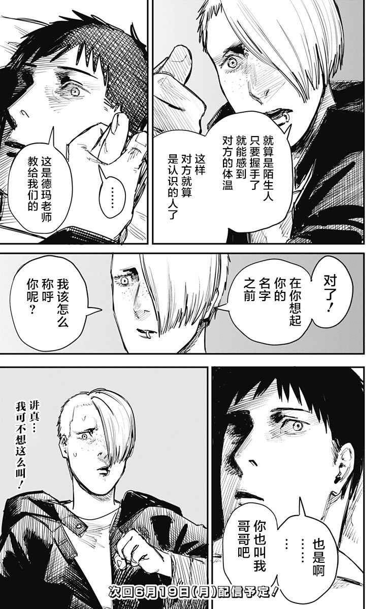 第56话