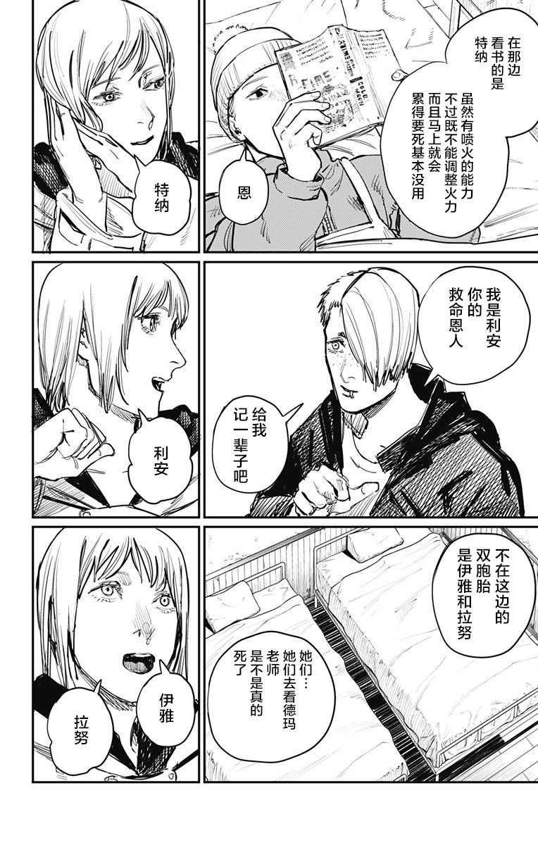 第57话