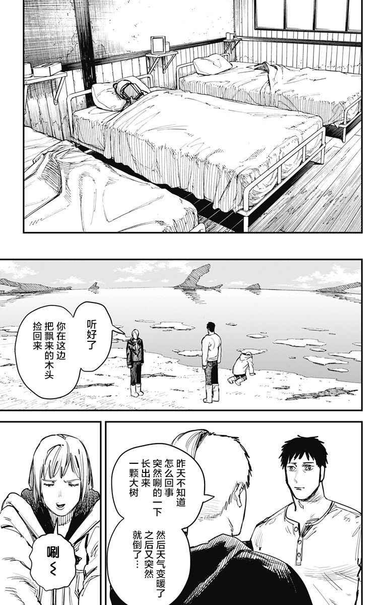第57话