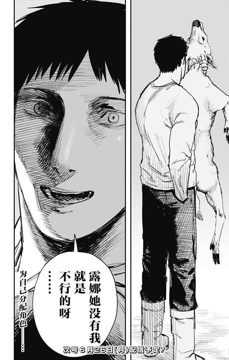 第57话
