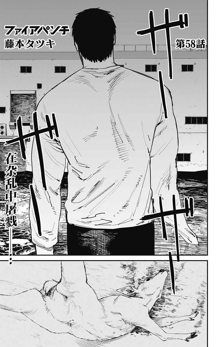 第58话