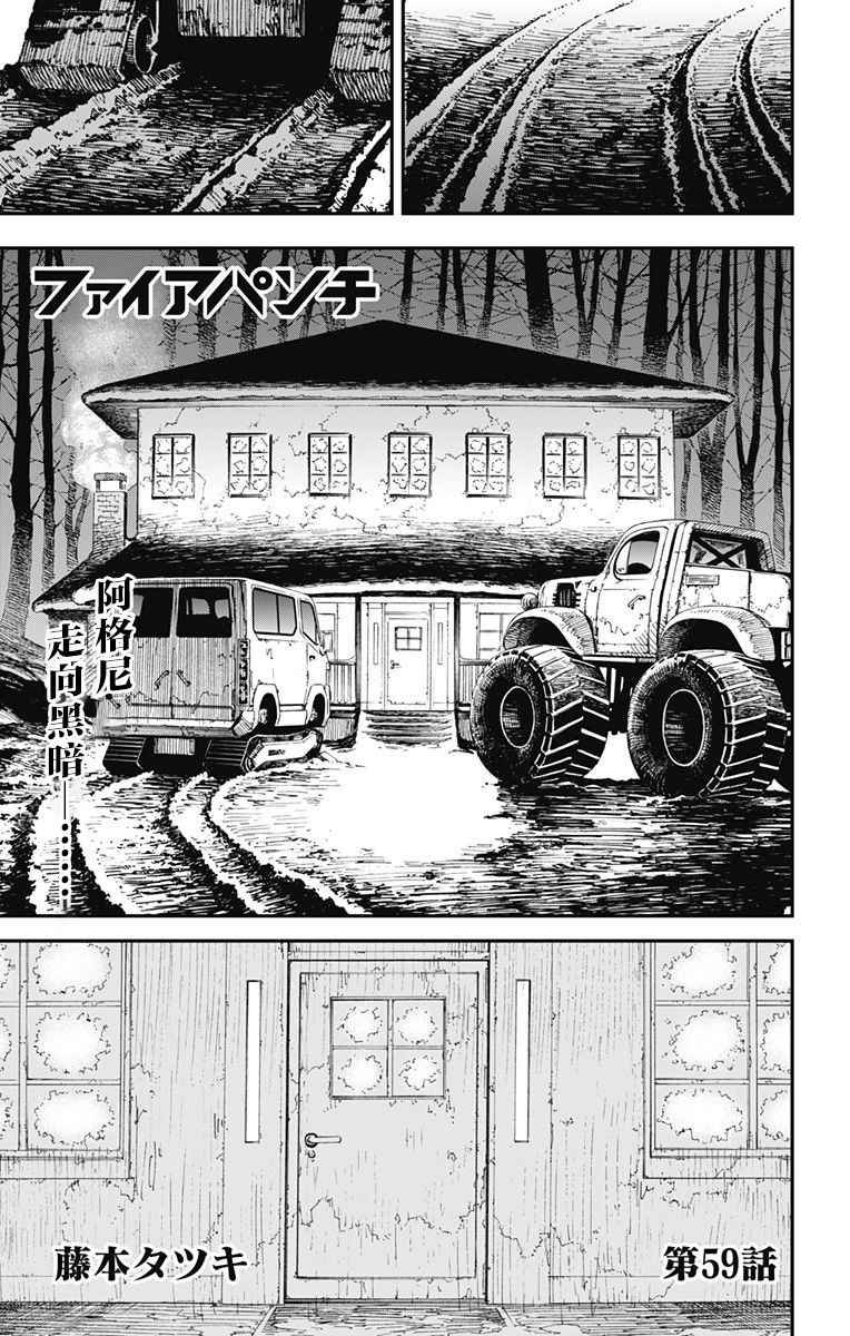 第59话