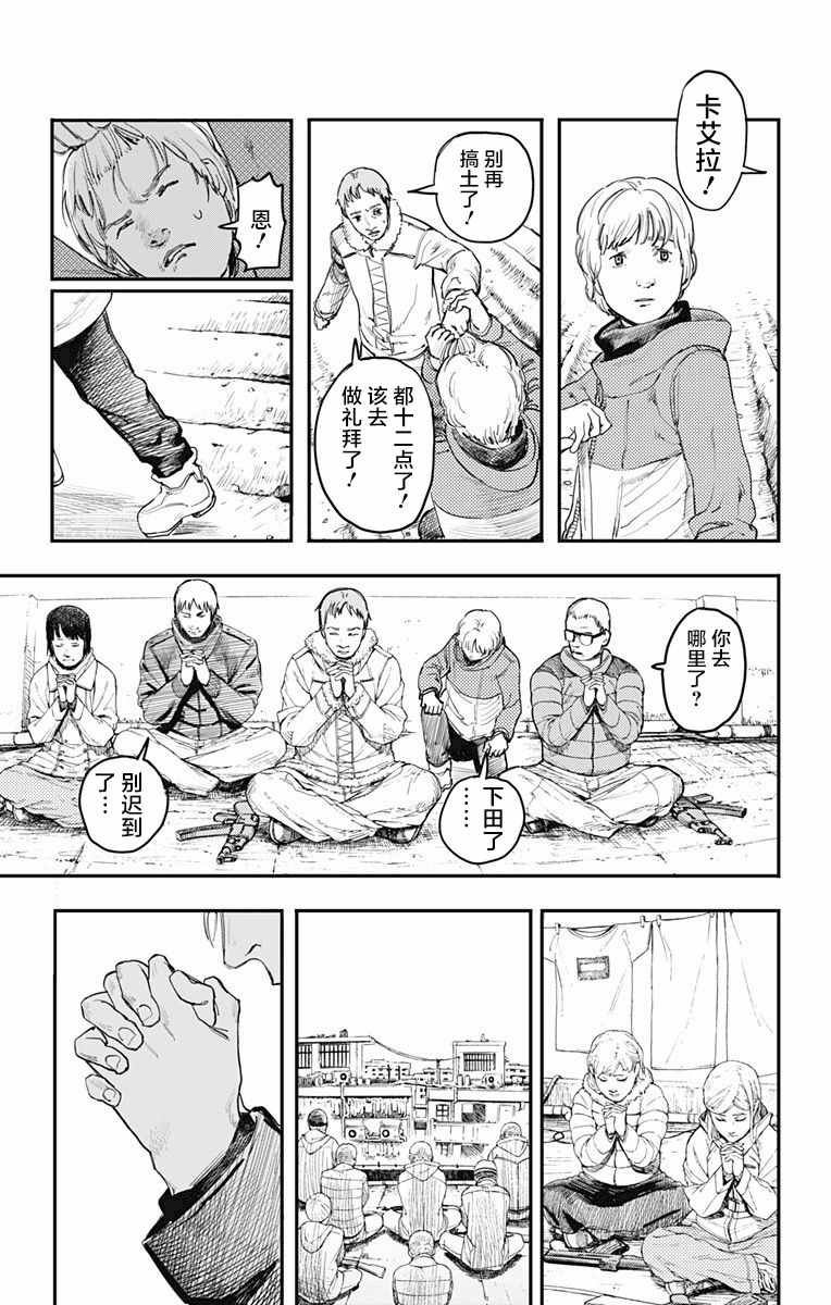 第6话