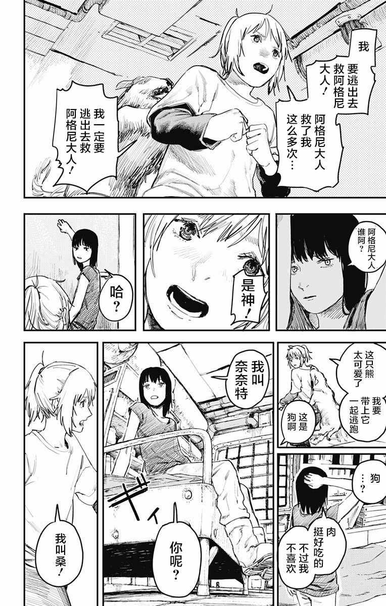 第6话