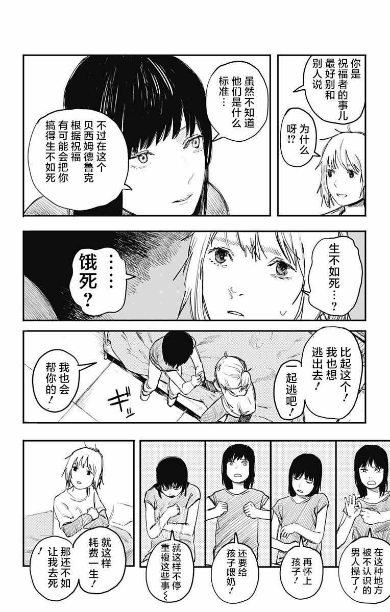 第6话