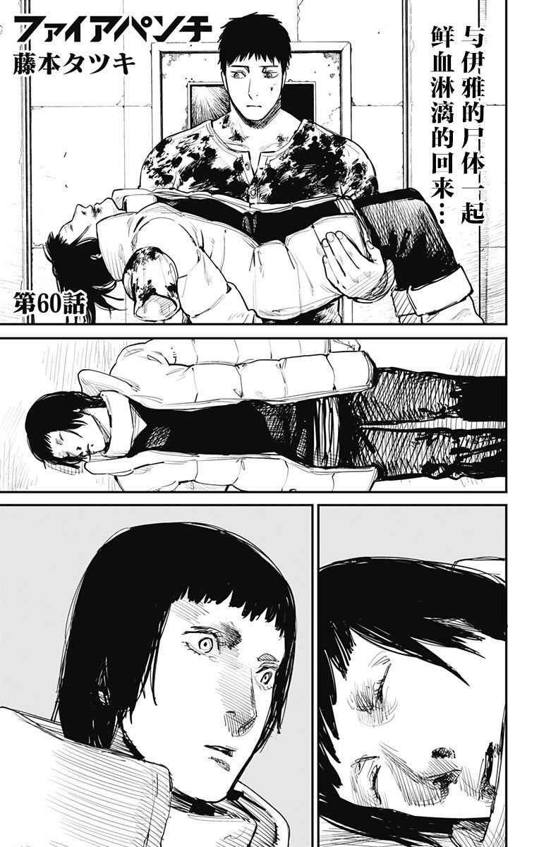 第60话