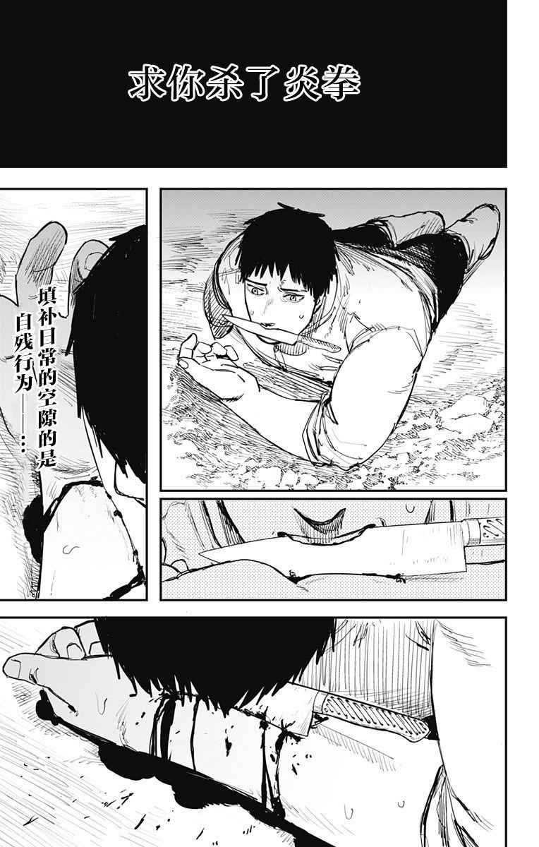 第61话