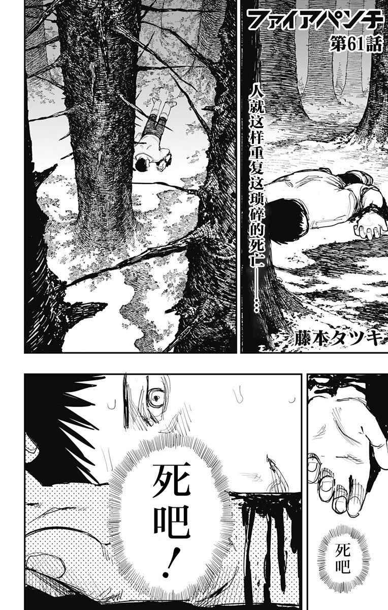 第61话