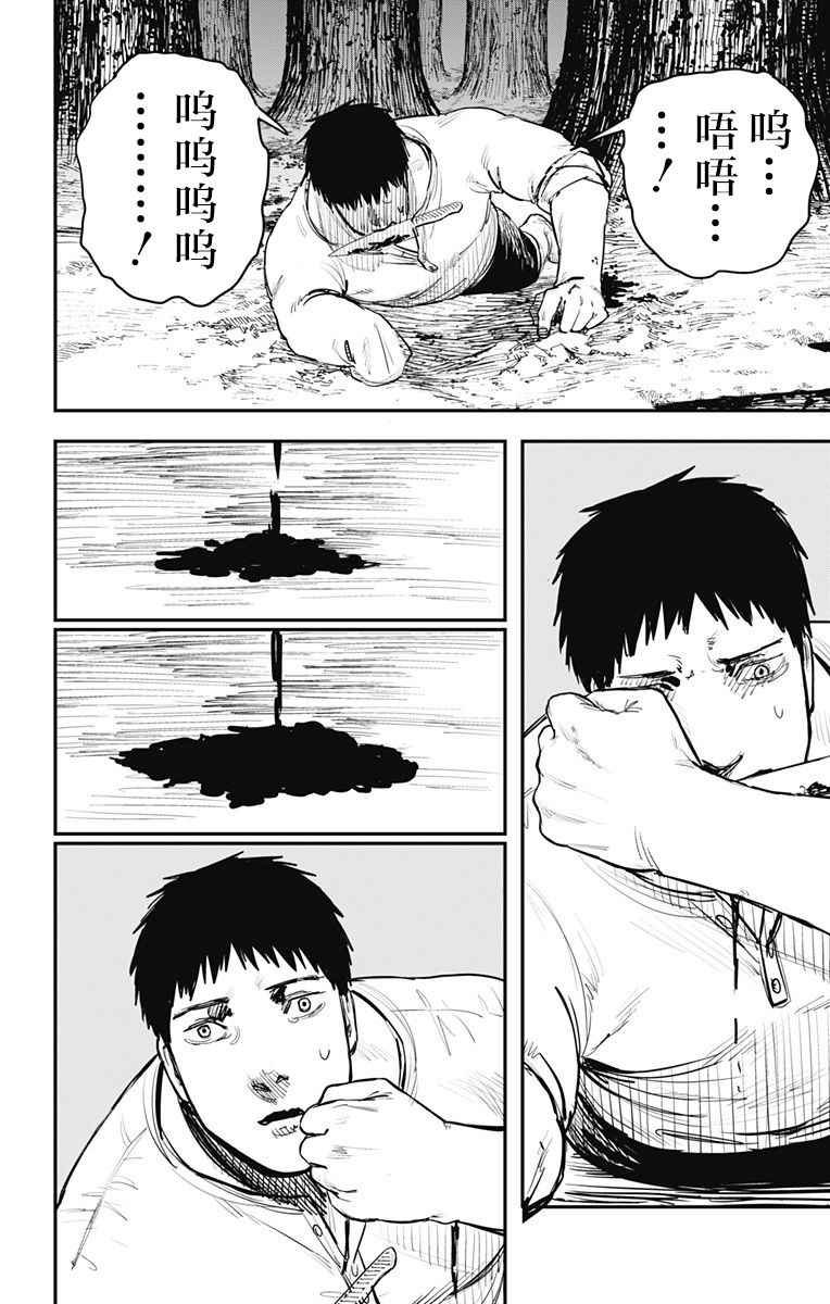 第61话
