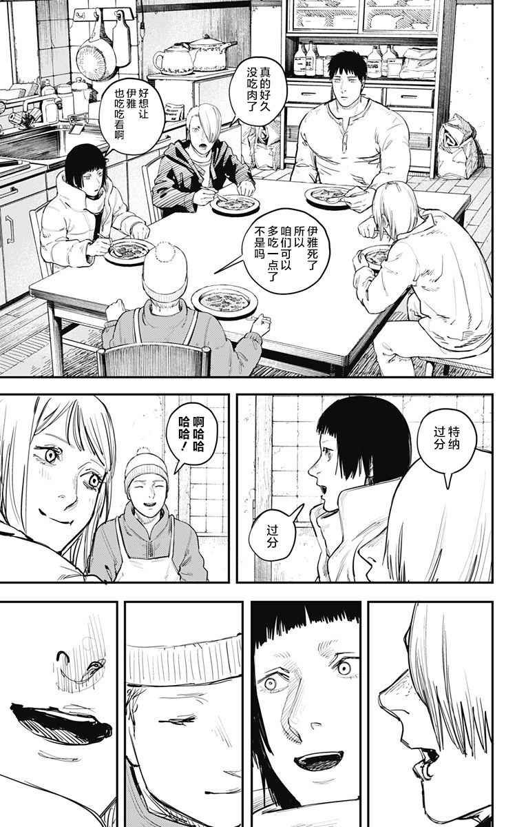 第61话