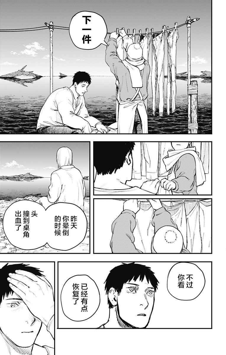 第61话