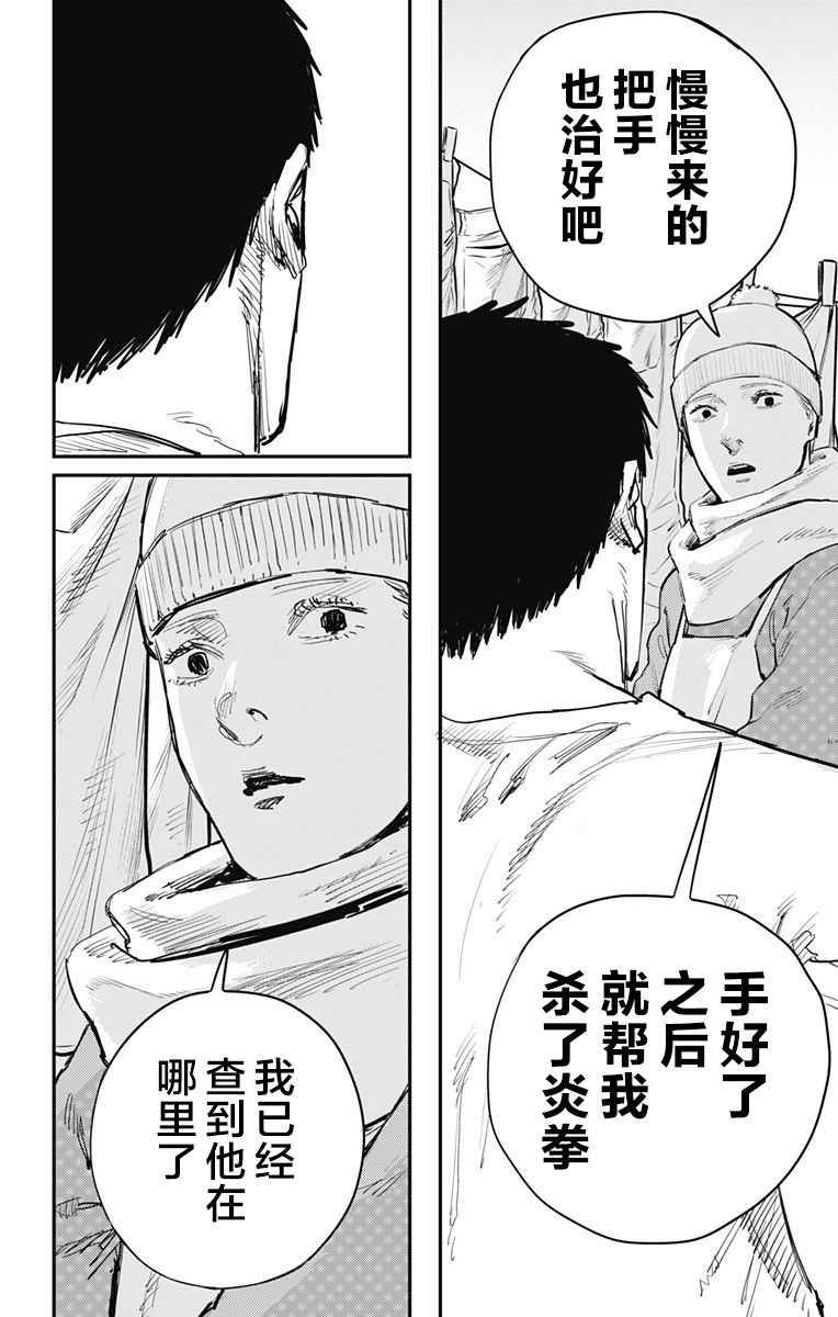 第61话