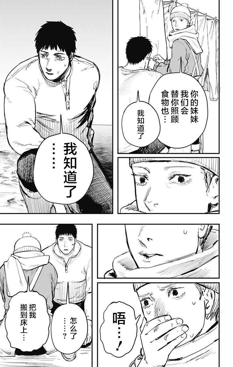 第61话