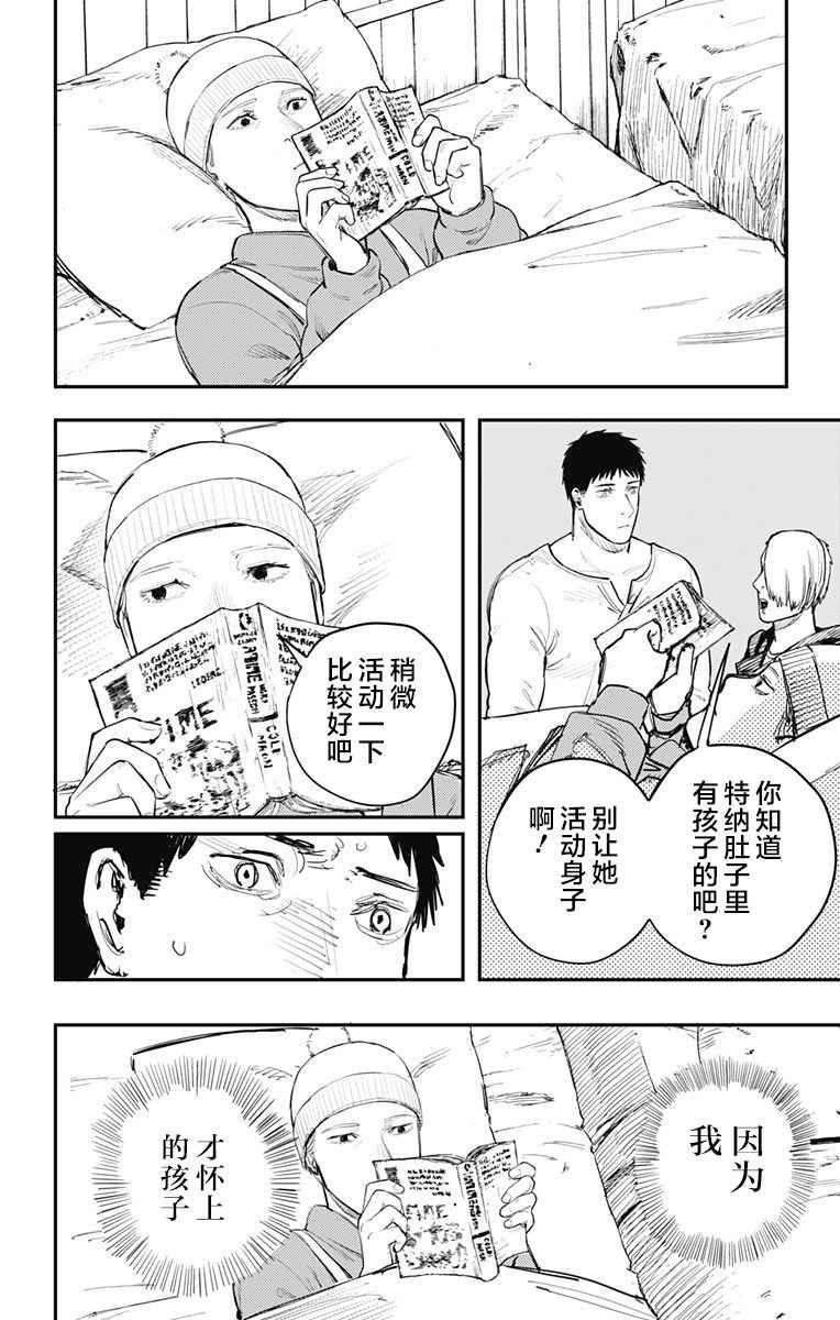 第61话