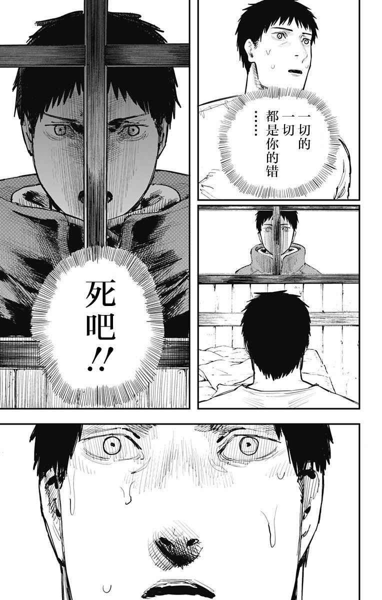 第61话