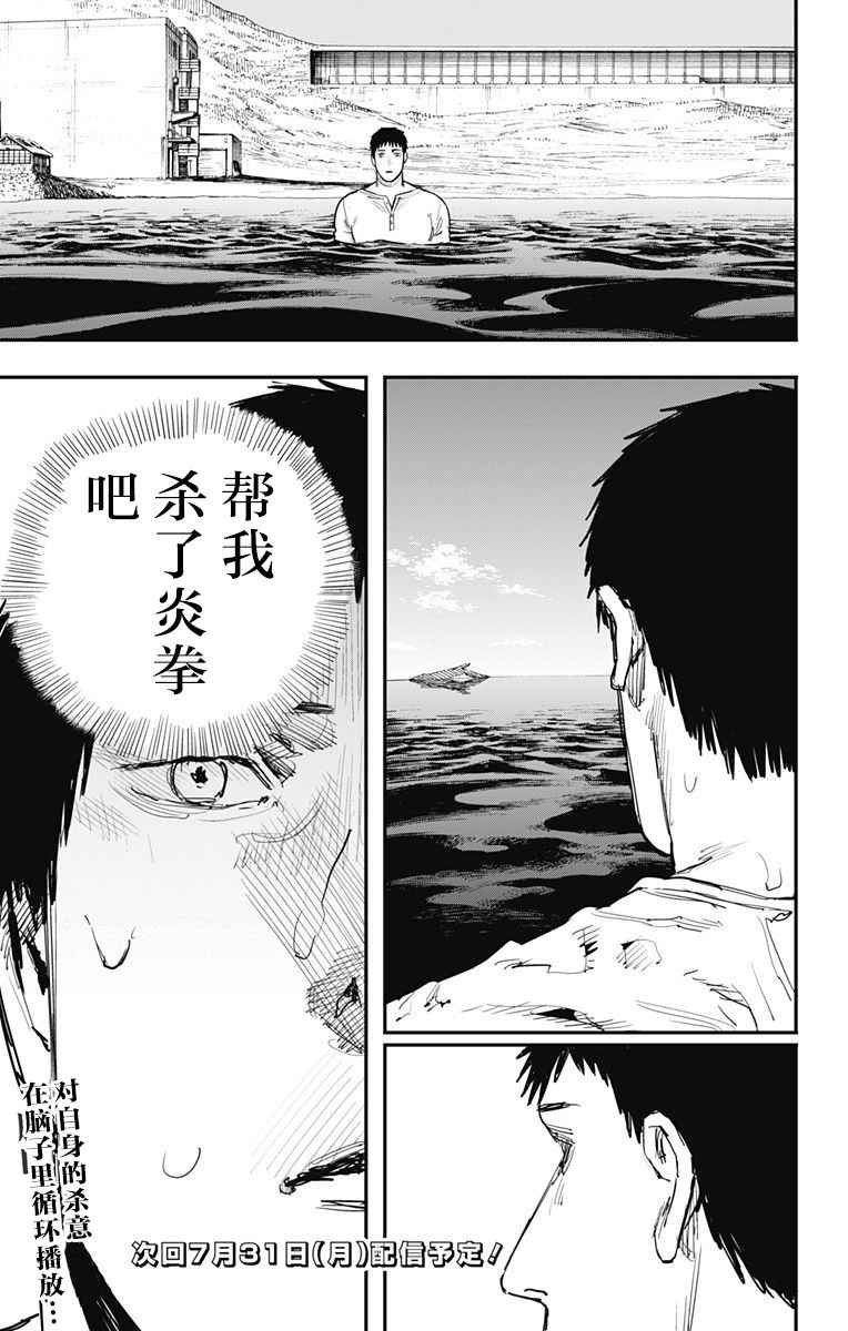 第61话