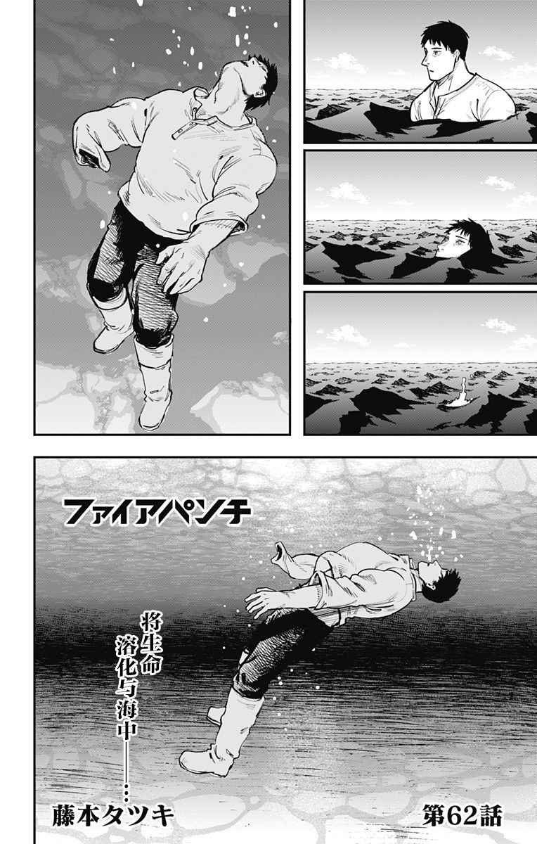 第62话