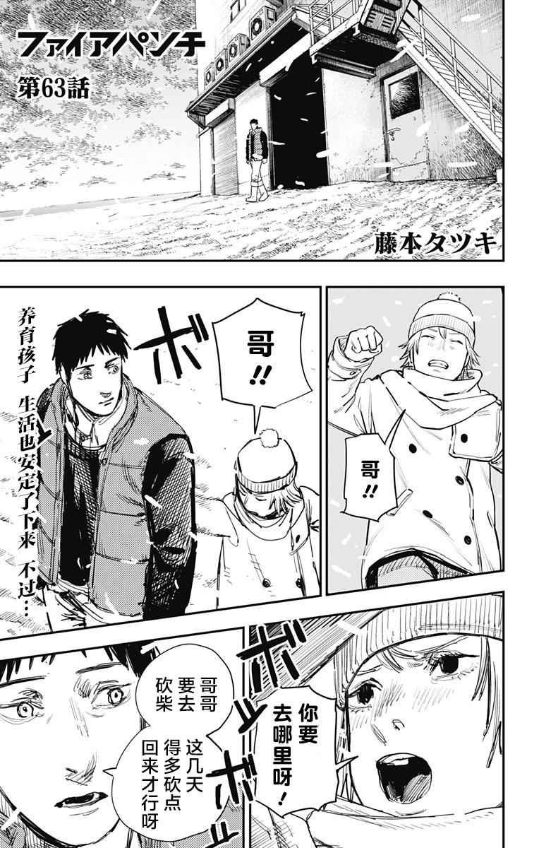 第63话