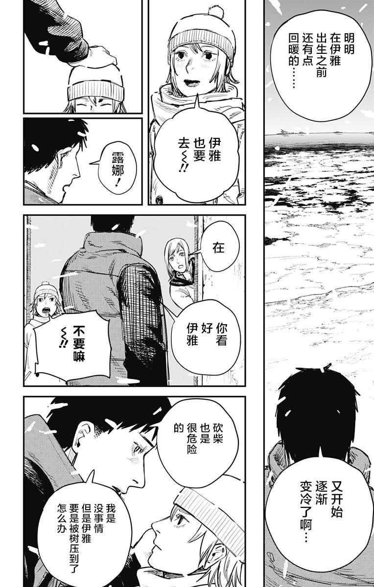 第63话