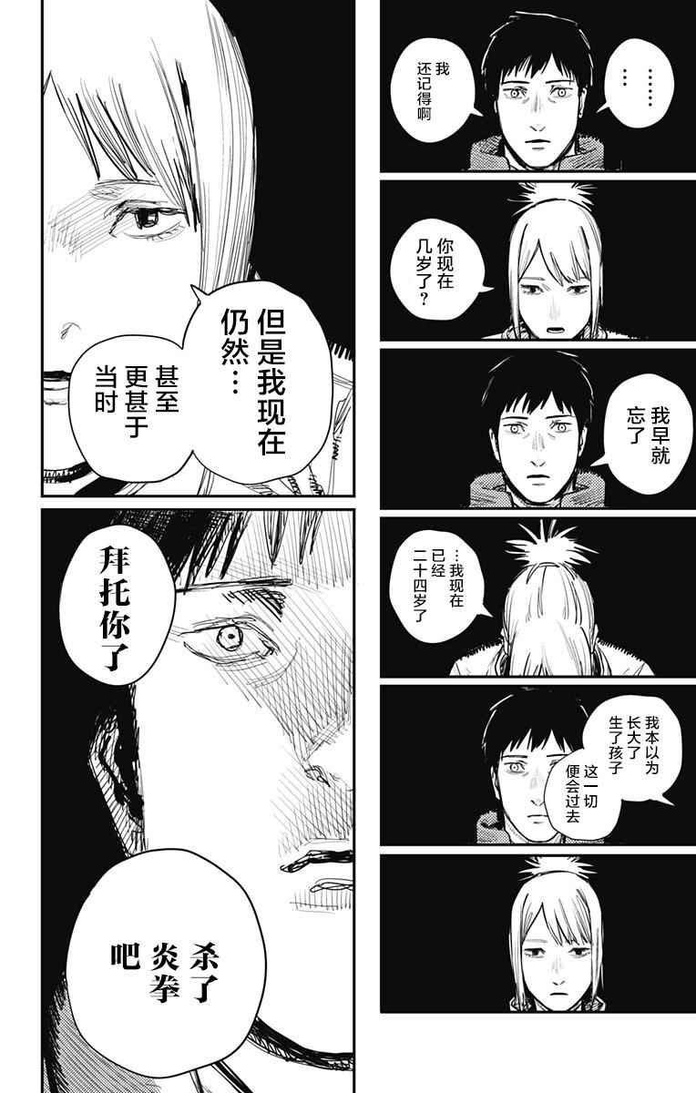 第63话