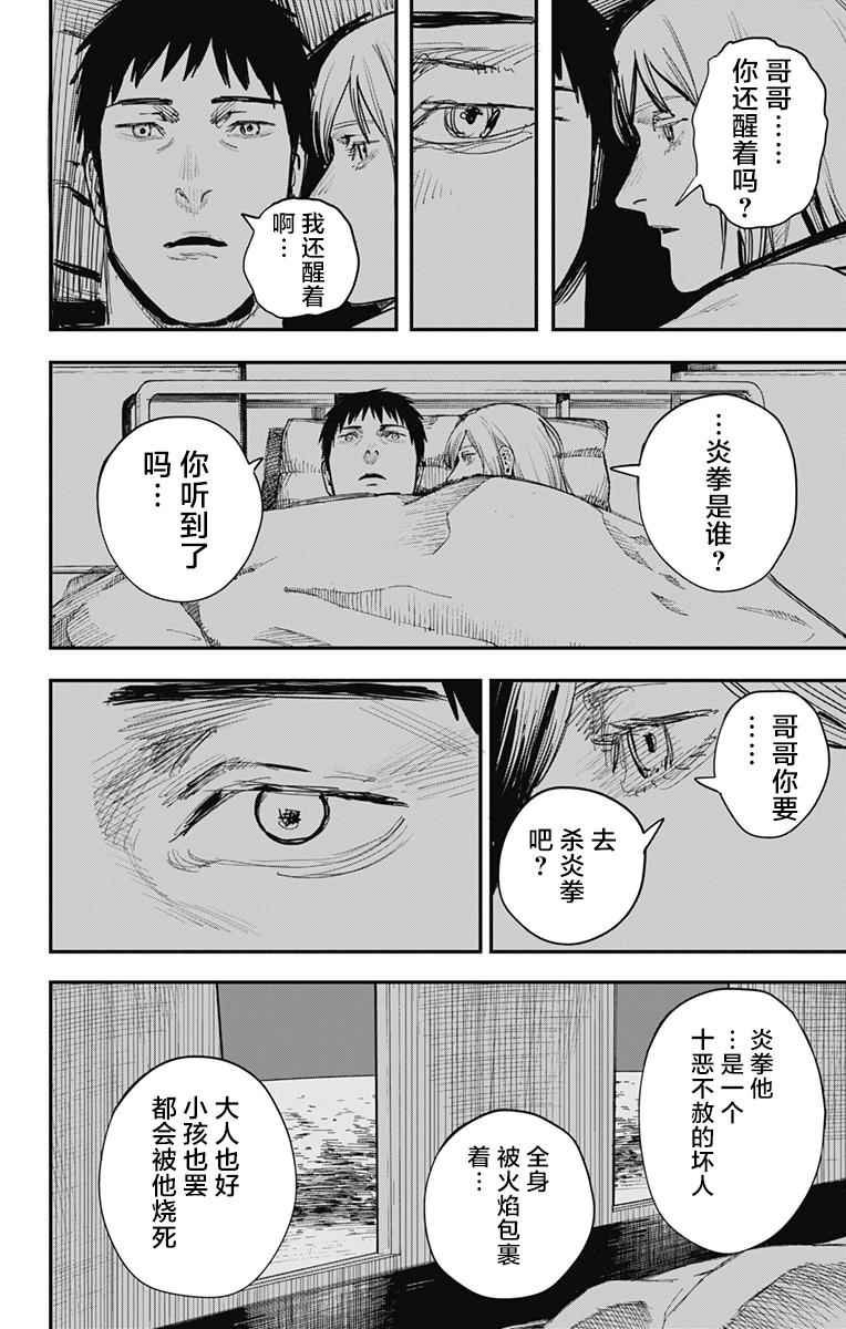 第63话