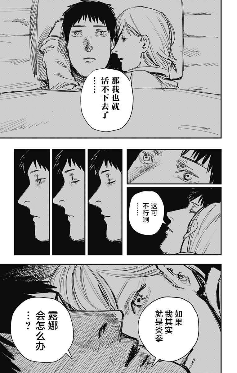 第63话