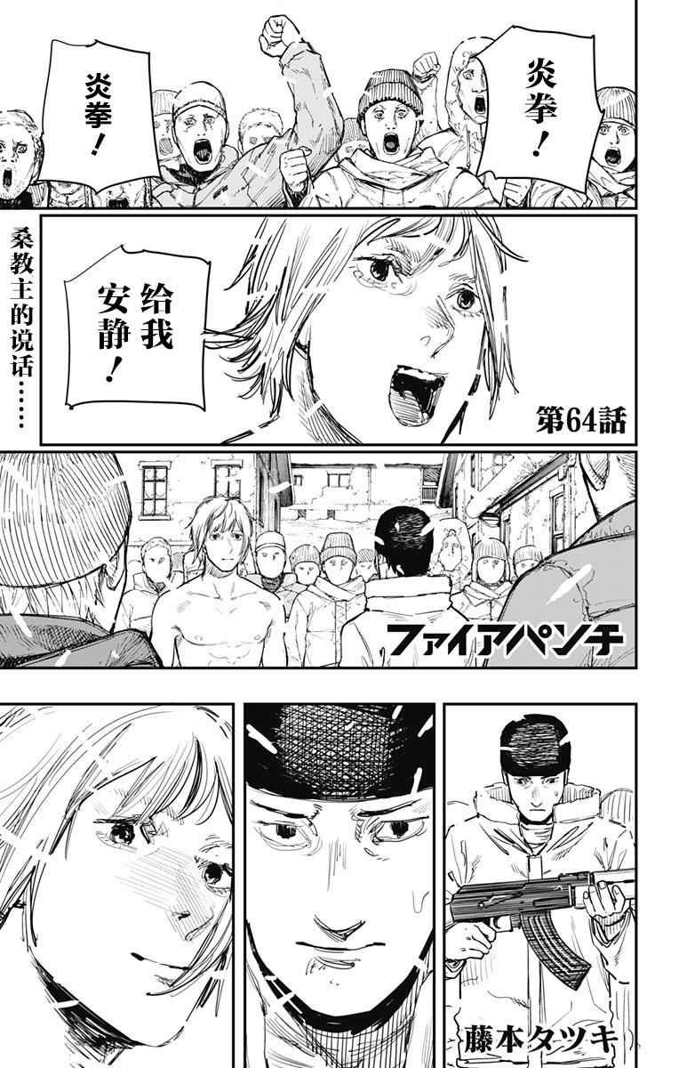 第64话