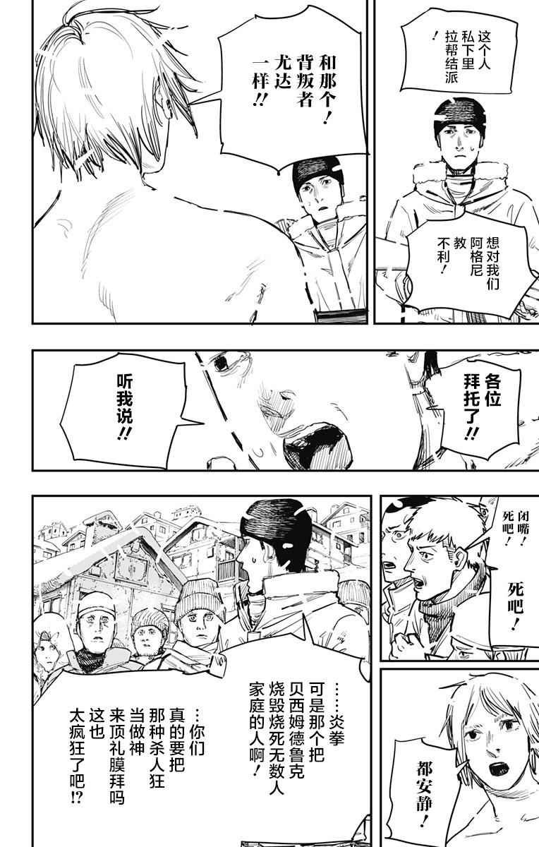 第64话
