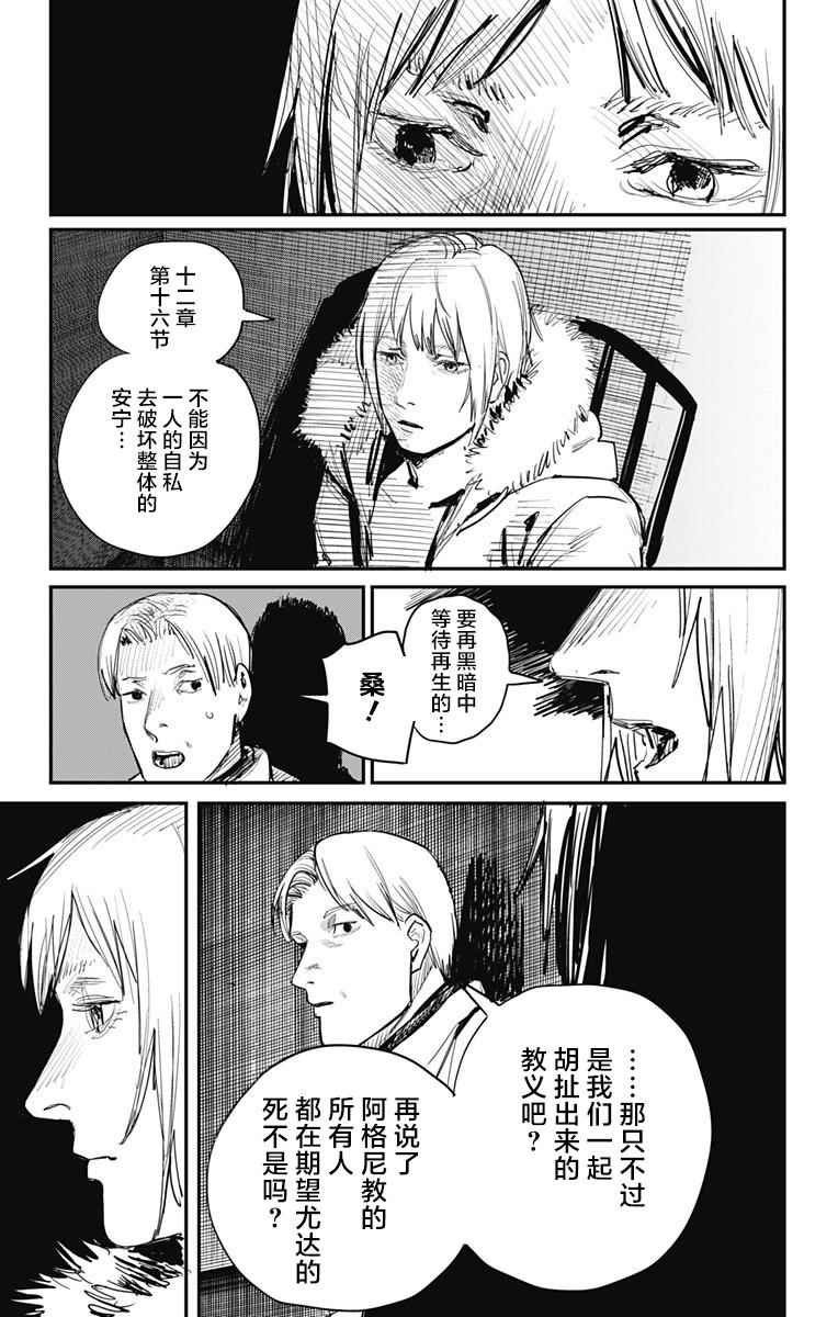 第64话