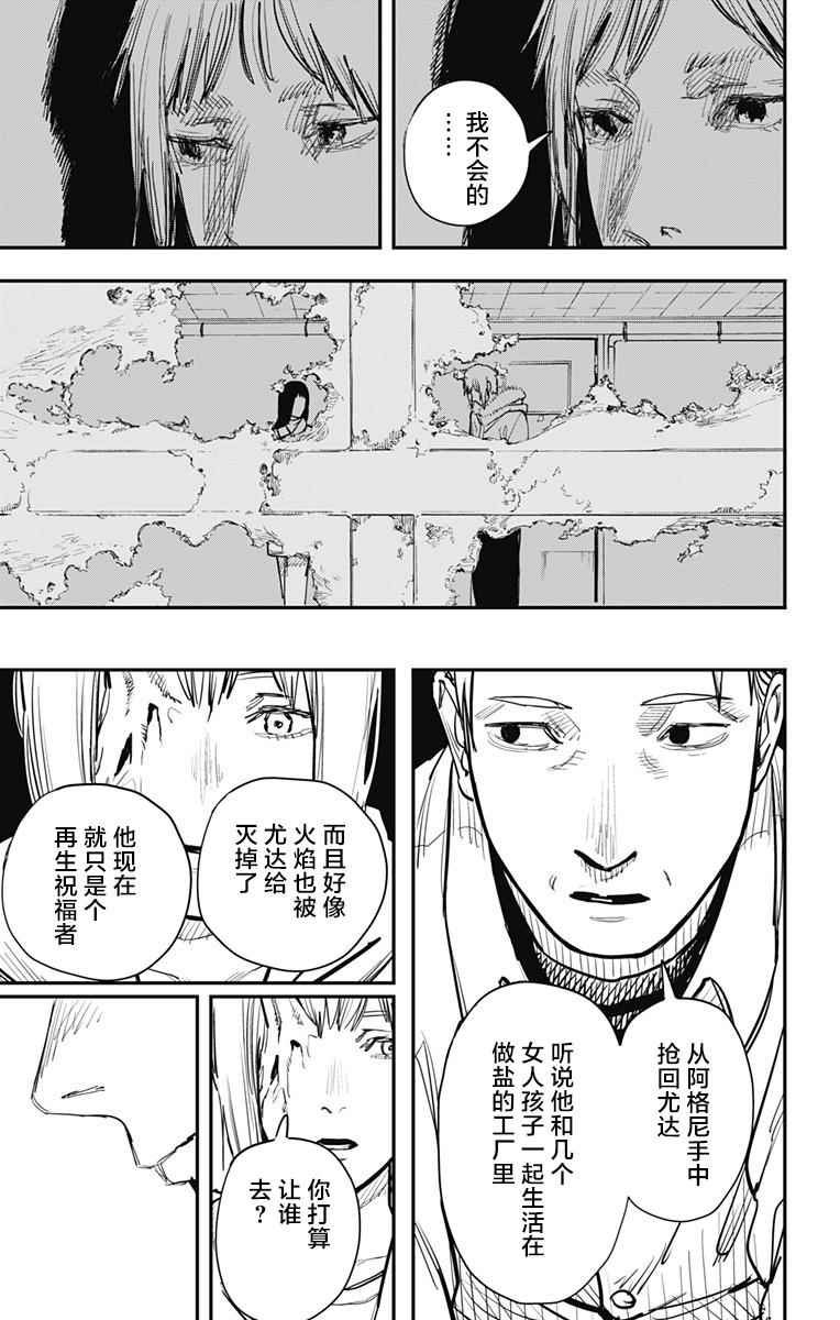 第64话