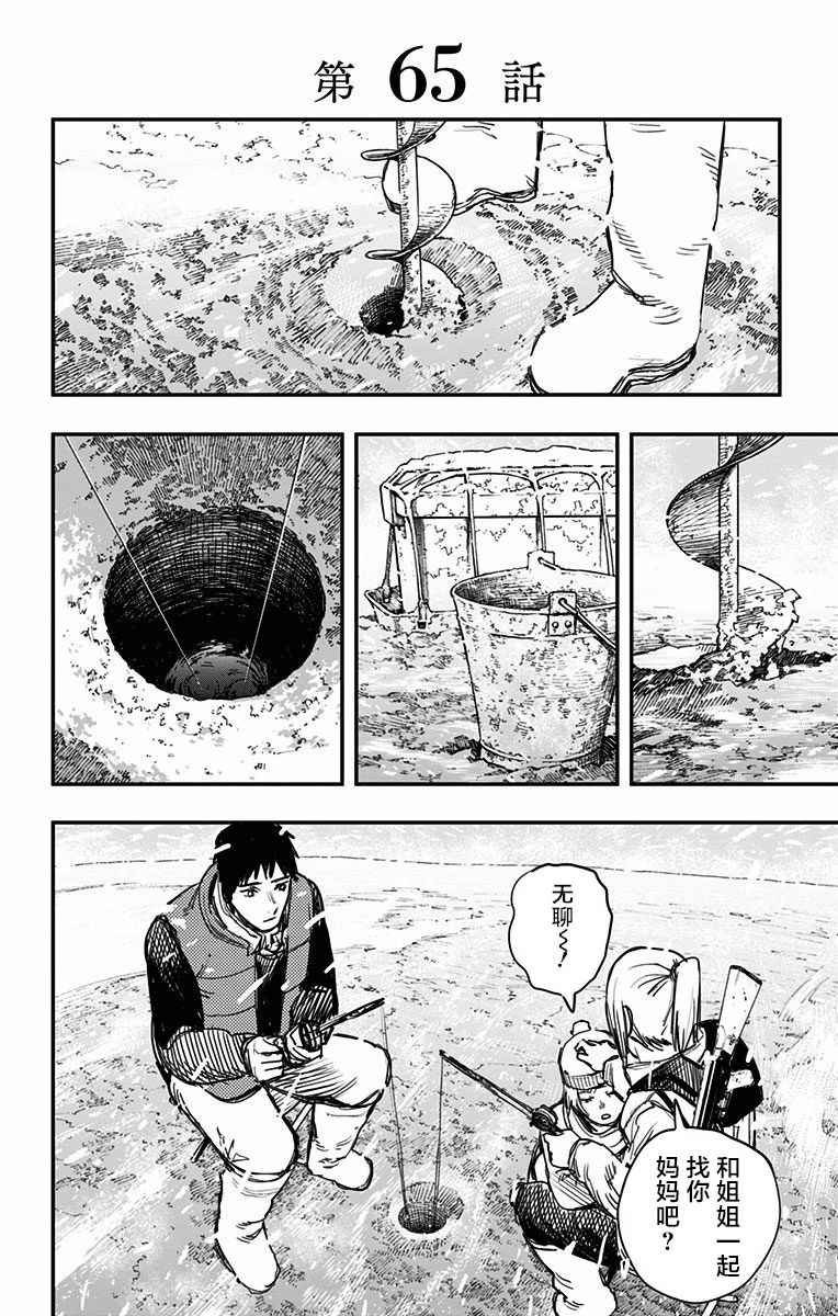 第65话