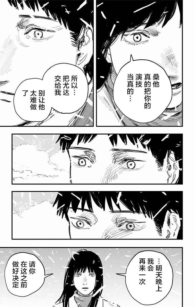 第65话