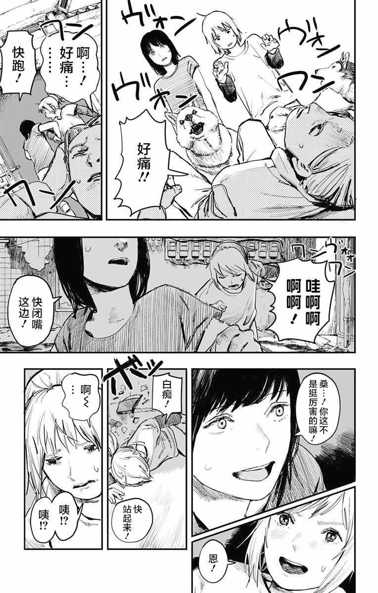 第7话