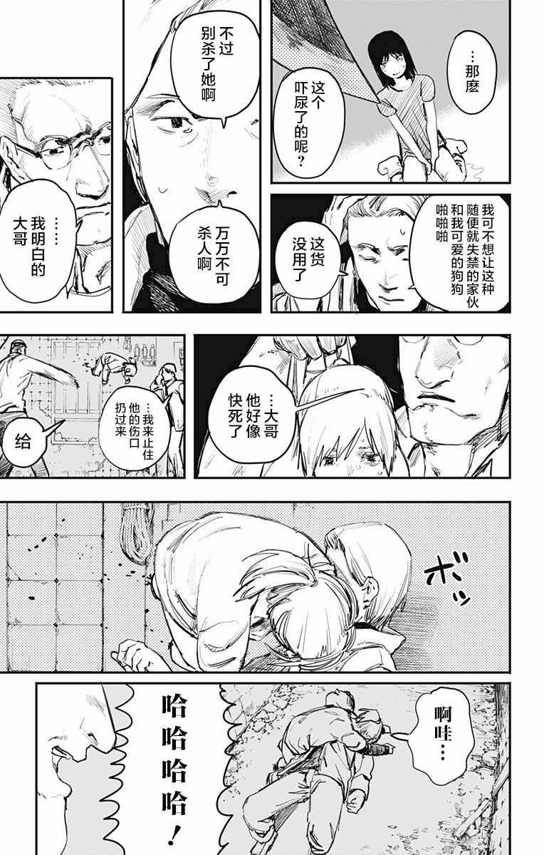 第7话