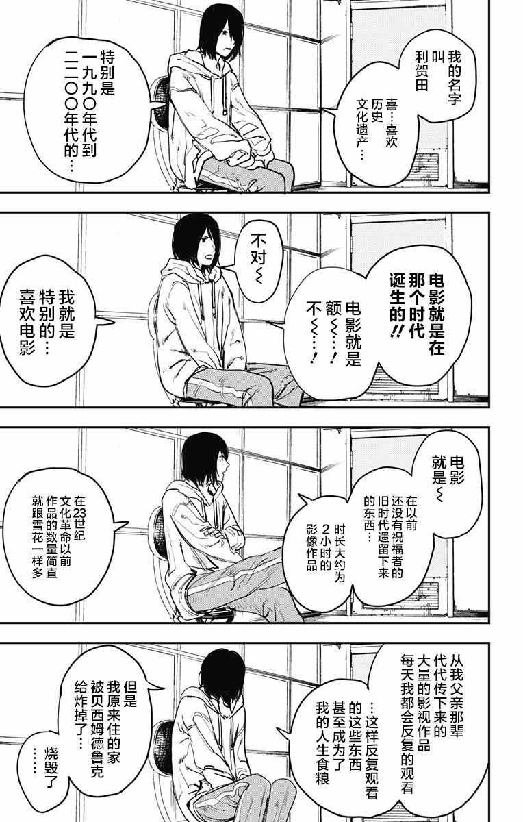 第8话