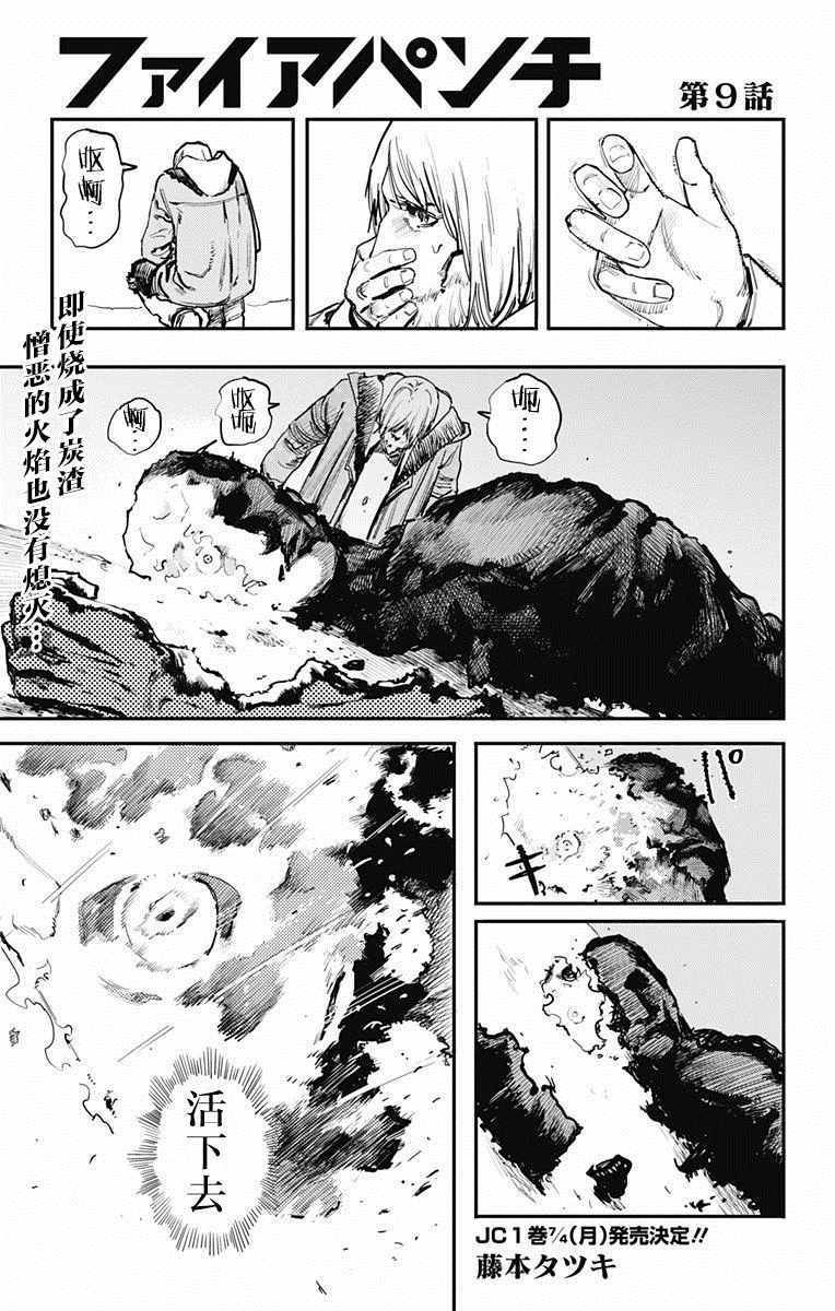 第9话