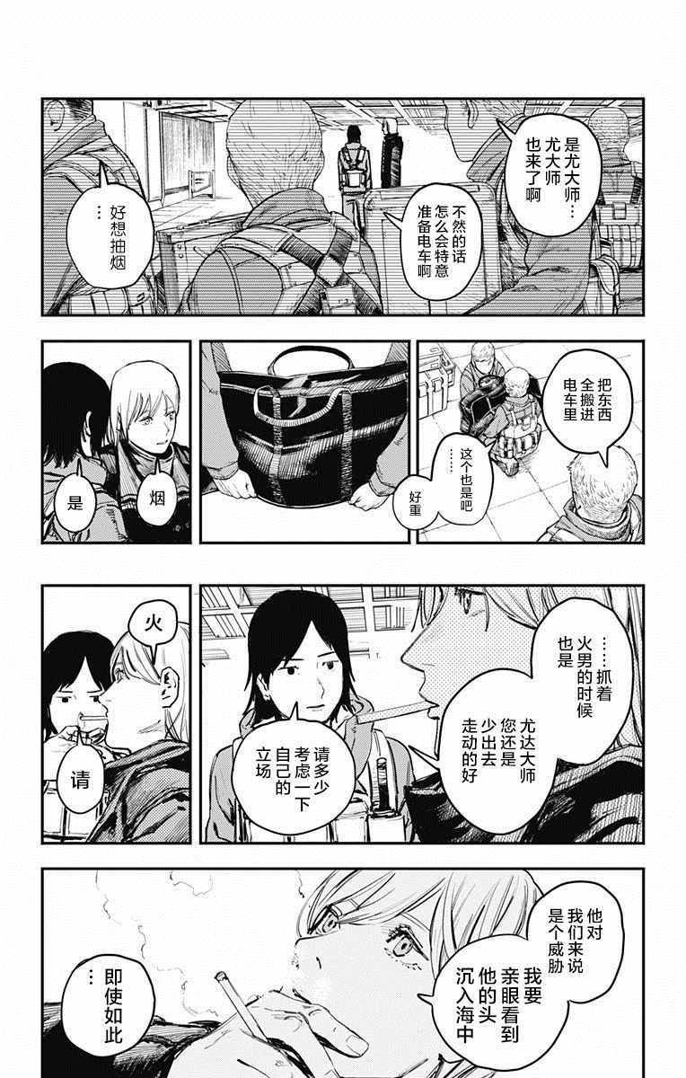 第9话