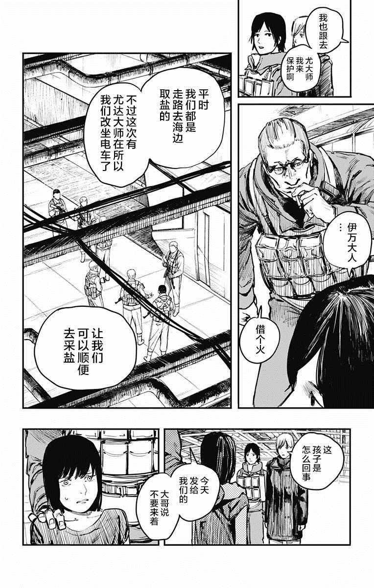 第9话